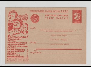 UdSSR: Agitations-Ganzsache (Komsomolzen, organisiert...), ungebraucht