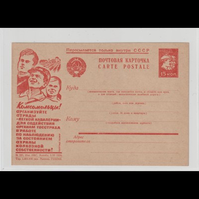 UdSSR: Agitations-Ganzsache (Komsomolzen, organisiert...), ungebraucht