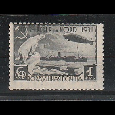 SU: 1 Rbl. Polarfahrt 1931 in C-Zähng., ungebr., geprüft
