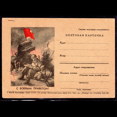 RussischeFeldpostkarte, Briefschreibender Soldat, ungebraucht