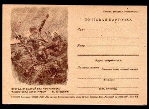 Russische Feldpostkarte, angreifende Soldaten, ungebraucht