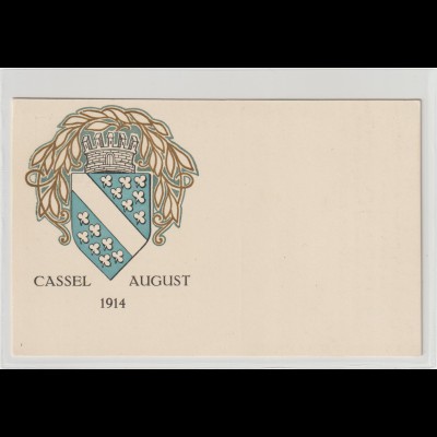 DR Privatganzs. PP 27: PWZ-Ausstellung Cassel 1914 (02)