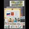 Russland: Überkomplette Sammlung 1992 - 2005, ** (MNH) mit einigen Extras