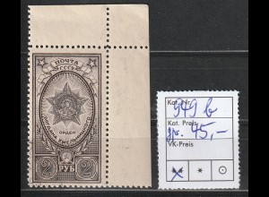 Sowjetunion: Ordensmarke 949 in b-Farbe, postfrisch (MNH), geprüft
