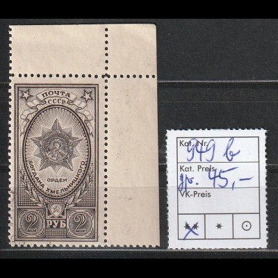 Sowjetunion: Ordensmarke 949 in b-Farbe, postfrisch (MNH), geprüft