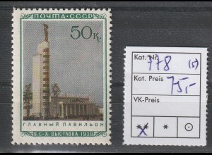 Sowjetunion: Allunionsausstellung 1940 Hauptwert Nr. 778 postfrisch ** (MNH)