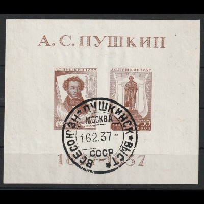 Sowjetunion: Block 1 (Puschkin), Ersttagsstempel., Attest