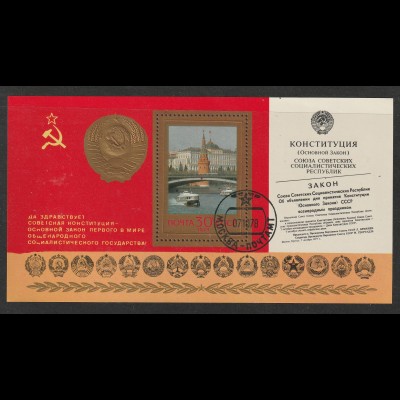 Sowjetunion: Block 132 II, gest., Attest