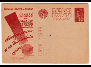 UdSSR: Agitations-Ganzsache P 127 I / 98