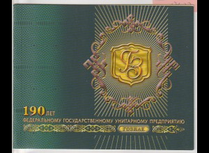 UdSSR: Markenheftchen "Goznak" (s. Block 115)
