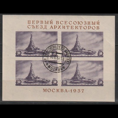 Sowjetunion Block 2 (Architektenkongress), gestempelt, geprüft