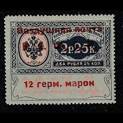 Russland: Flugpost-Dienstmarke 1 II, postfrisch (MNH)