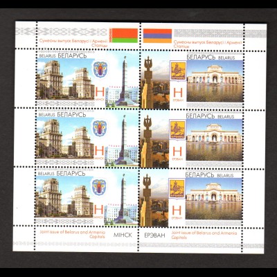Weißrussland Kl. Mi.-Nr 859-60 Freundschaft mit Armenien, postfrisch