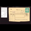 DDR, Paketkartenauschnitt mit 4x Mi.-Nr. D. 41 y